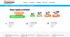 Desktop Screenshot of granline.net