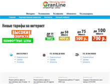 Tablet Screenshot of granline.net